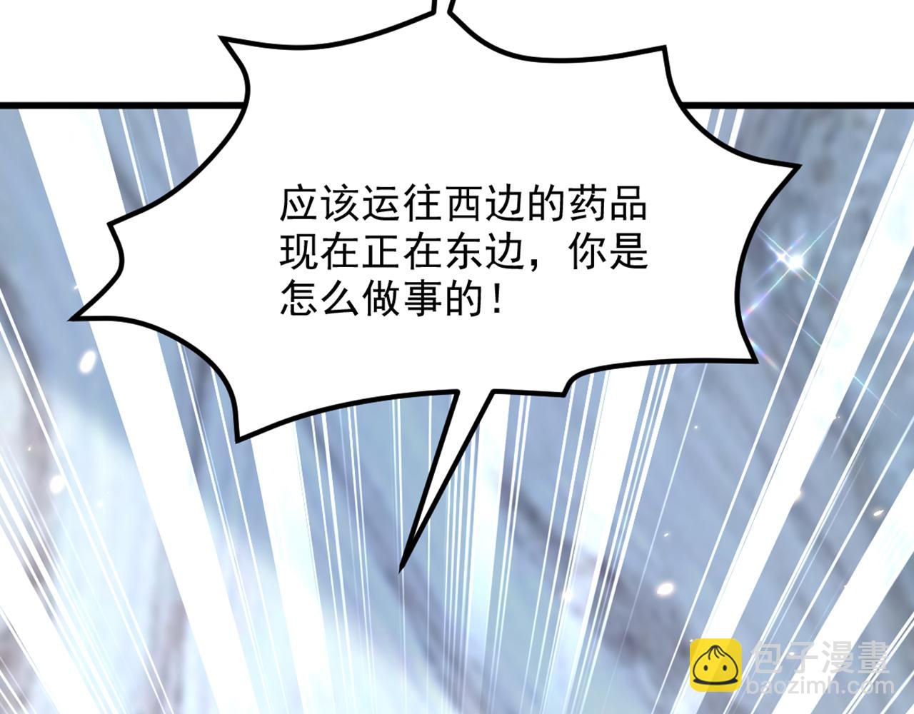 第303话 晴月出事了？！10