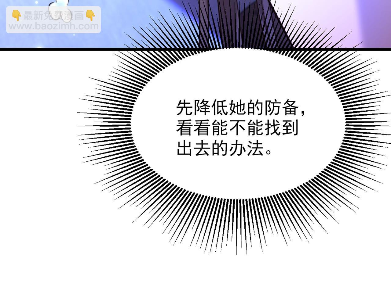 第325话 我要尽快离开这！119