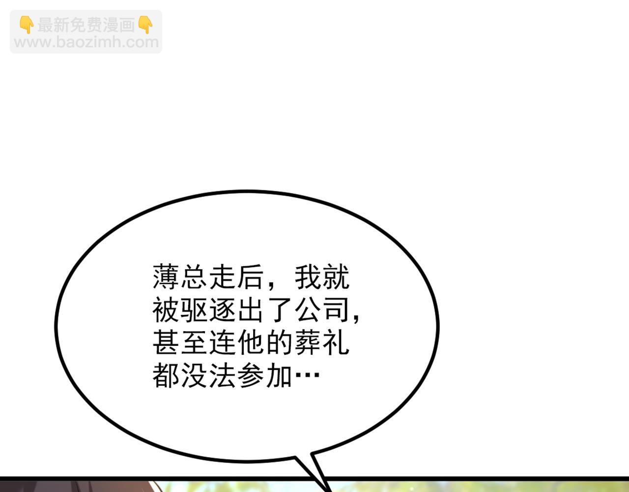 第336话 他还有个弟弟！10