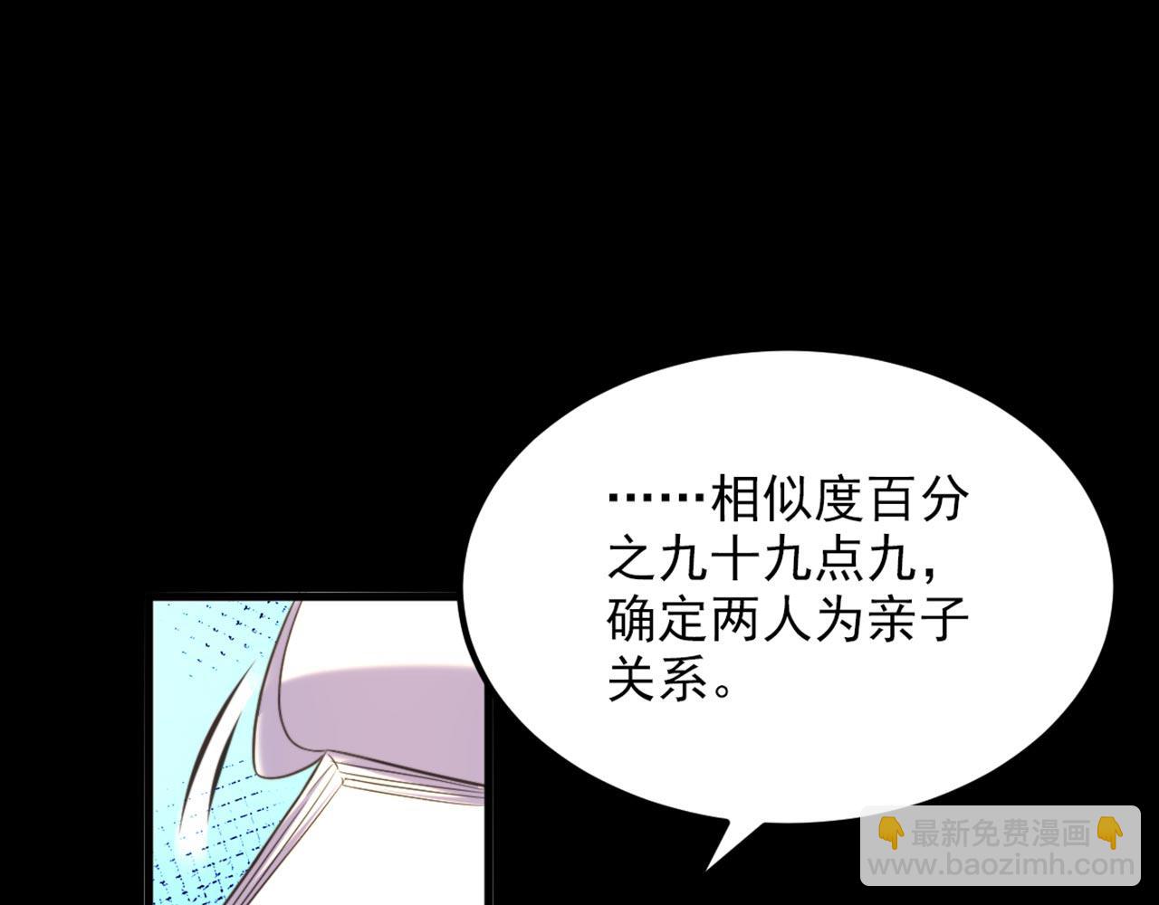 第336话 他还有个弟弟！110