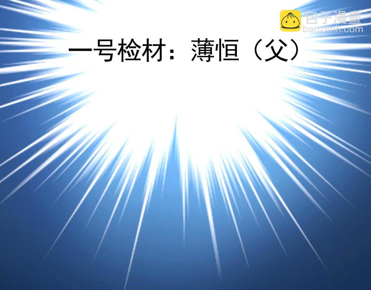 第336话 他还有个弟弟！114