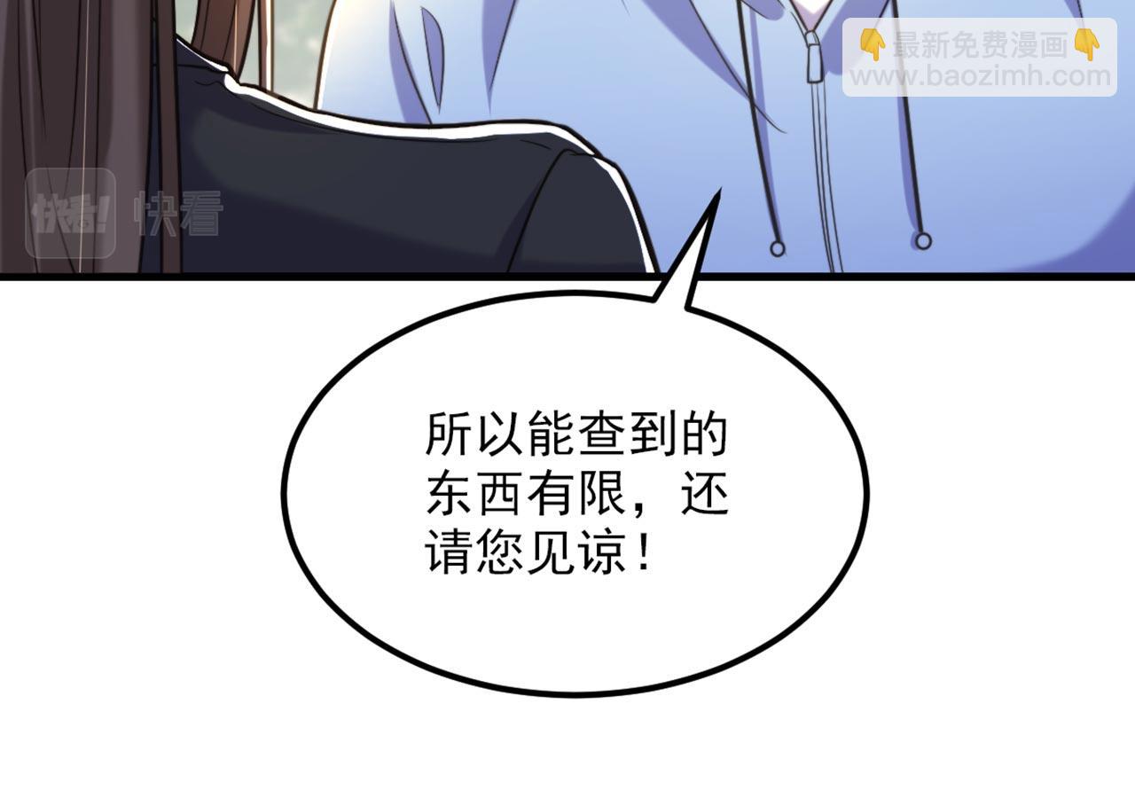 第336话 他还有个弟弟！12