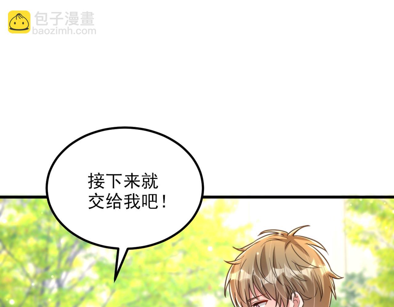 第336话 他还有个弟弟！17