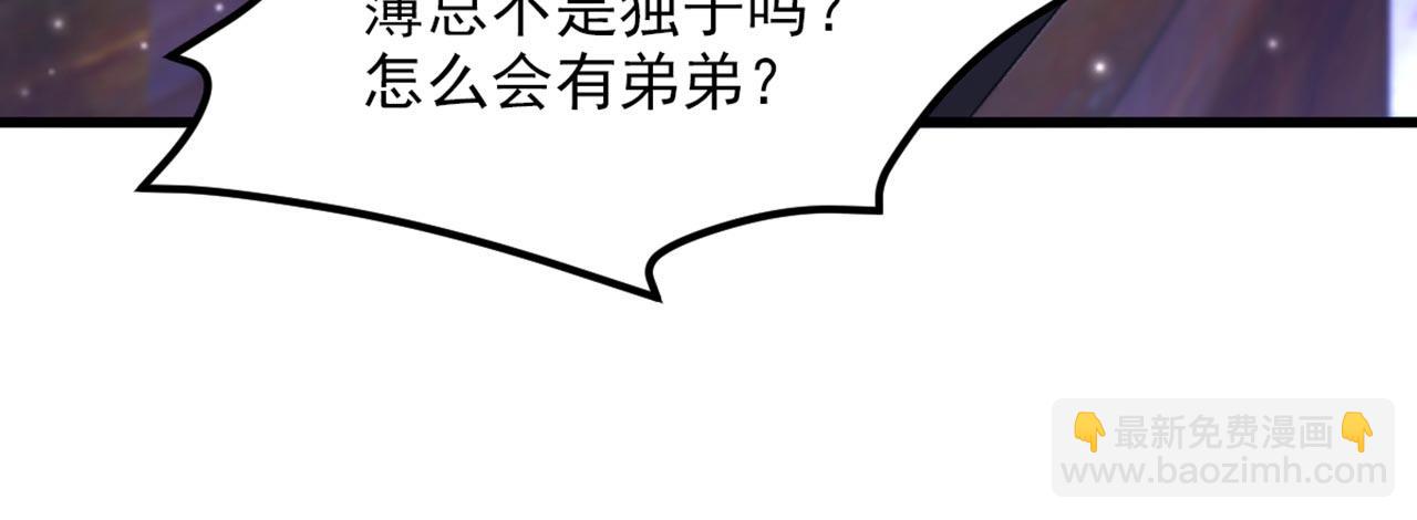 第336话 他还有个弟弟！81