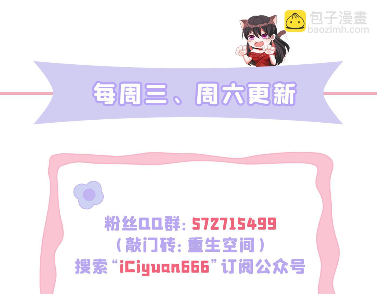 第347话 来，喝点水 ……122