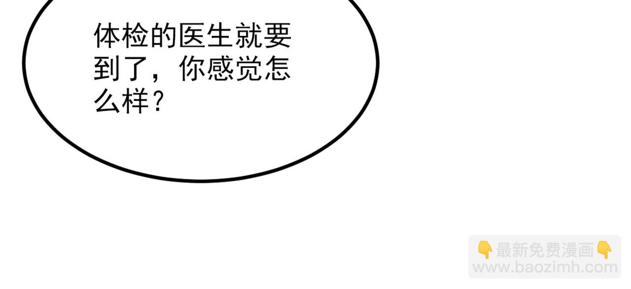 第347话 来，喝点水 ……65