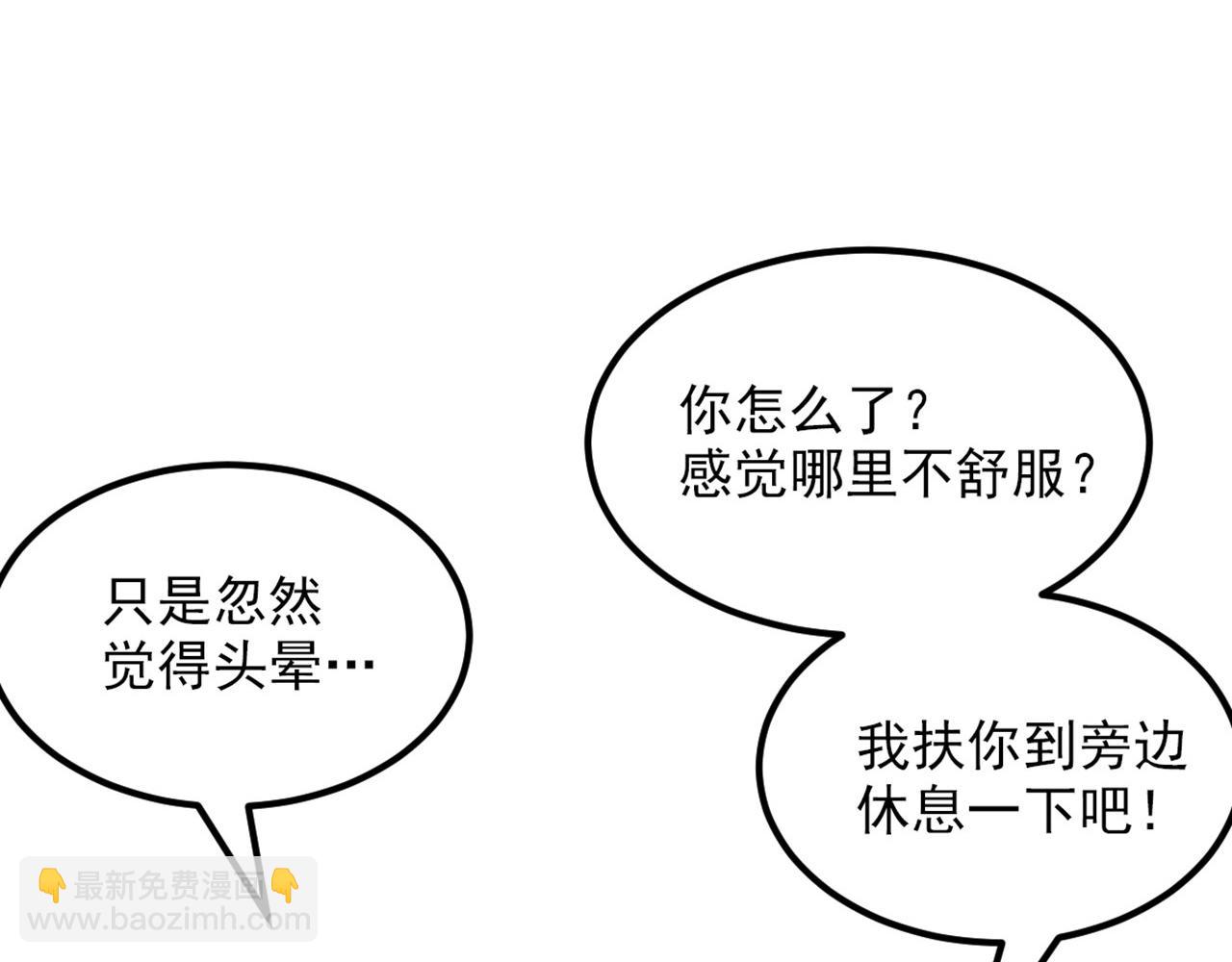 第348话 别担心，有我在7