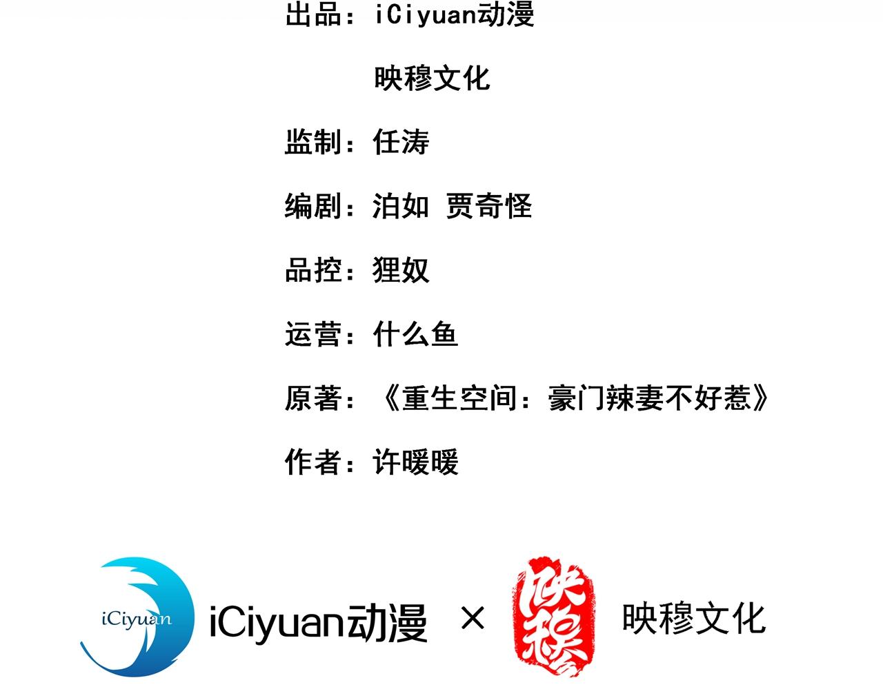 第358话 我一定会治好你！2