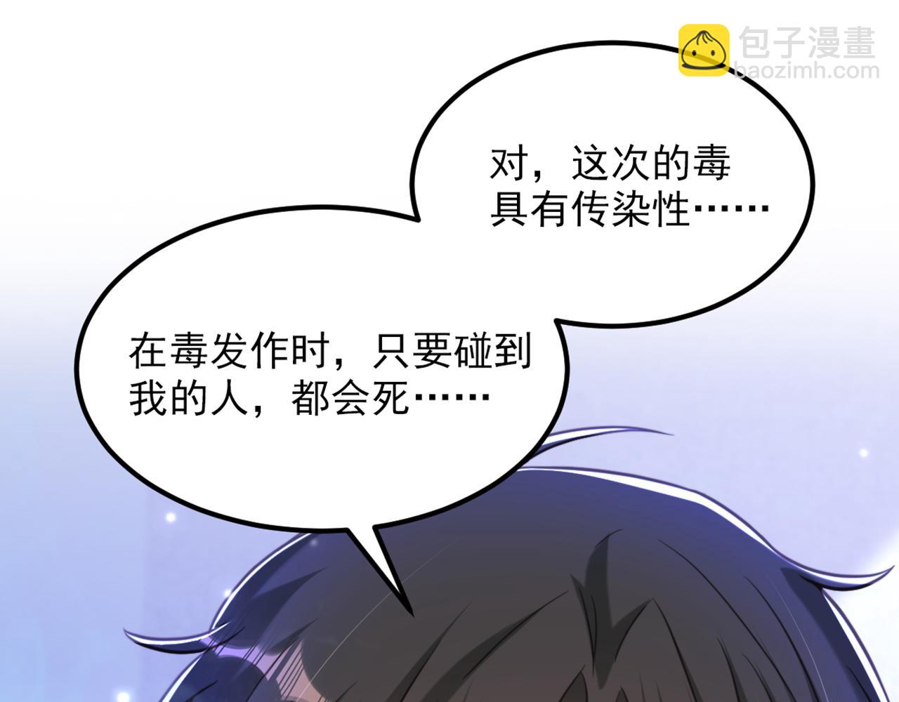 第358话 我一定会治好你！64