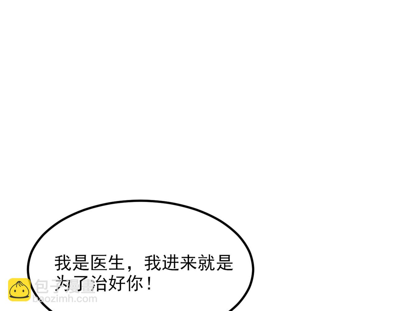 第358话 我一定会治好你！68