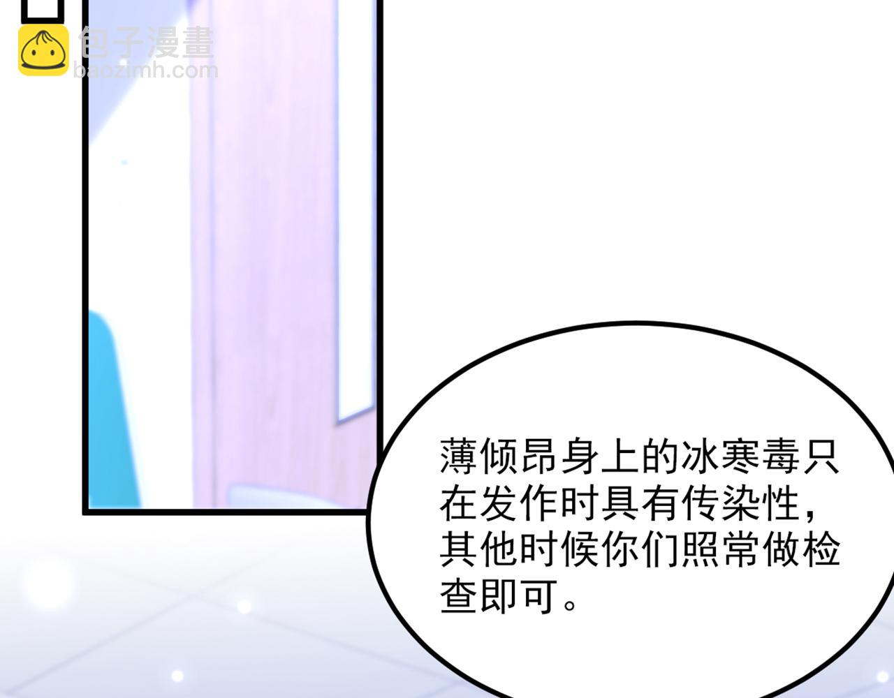 第358话 我一定会治好你！94