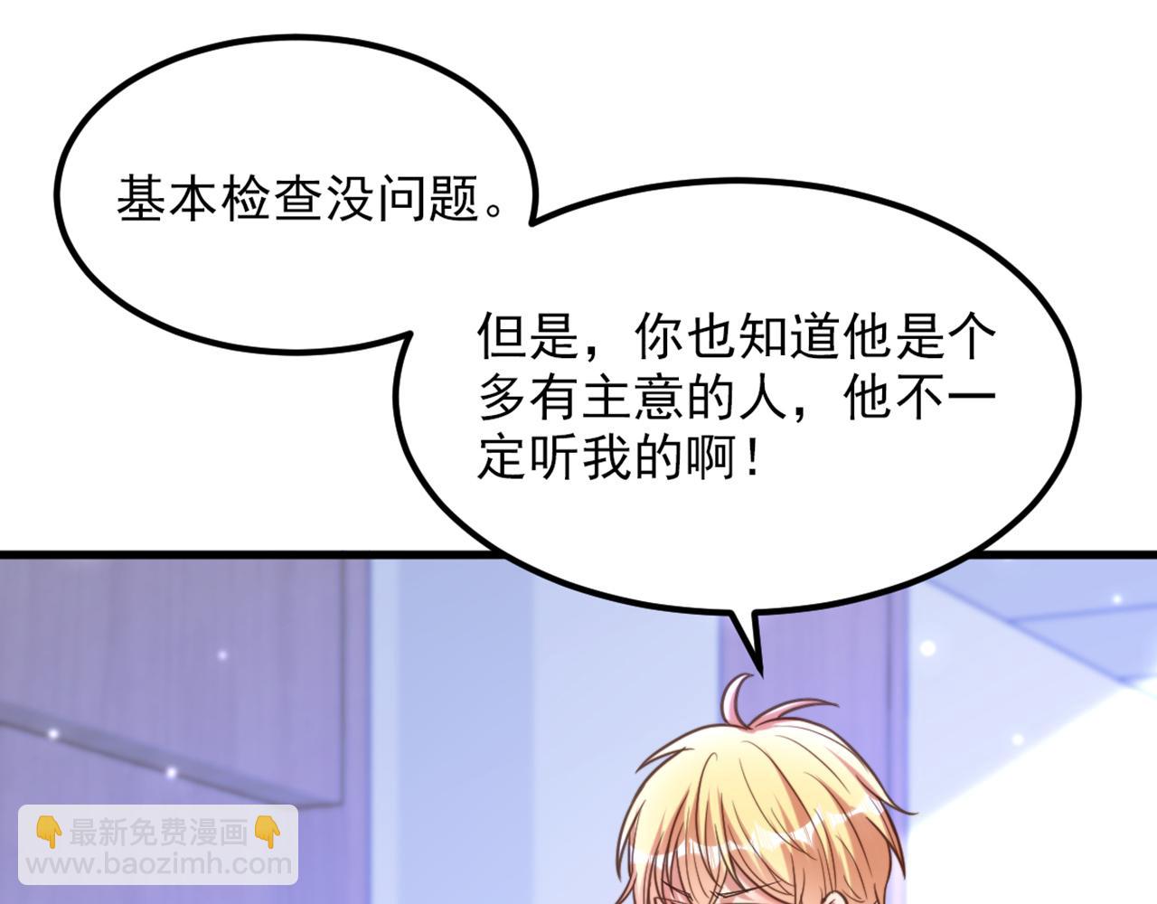 第358话 我一定会治好你！98