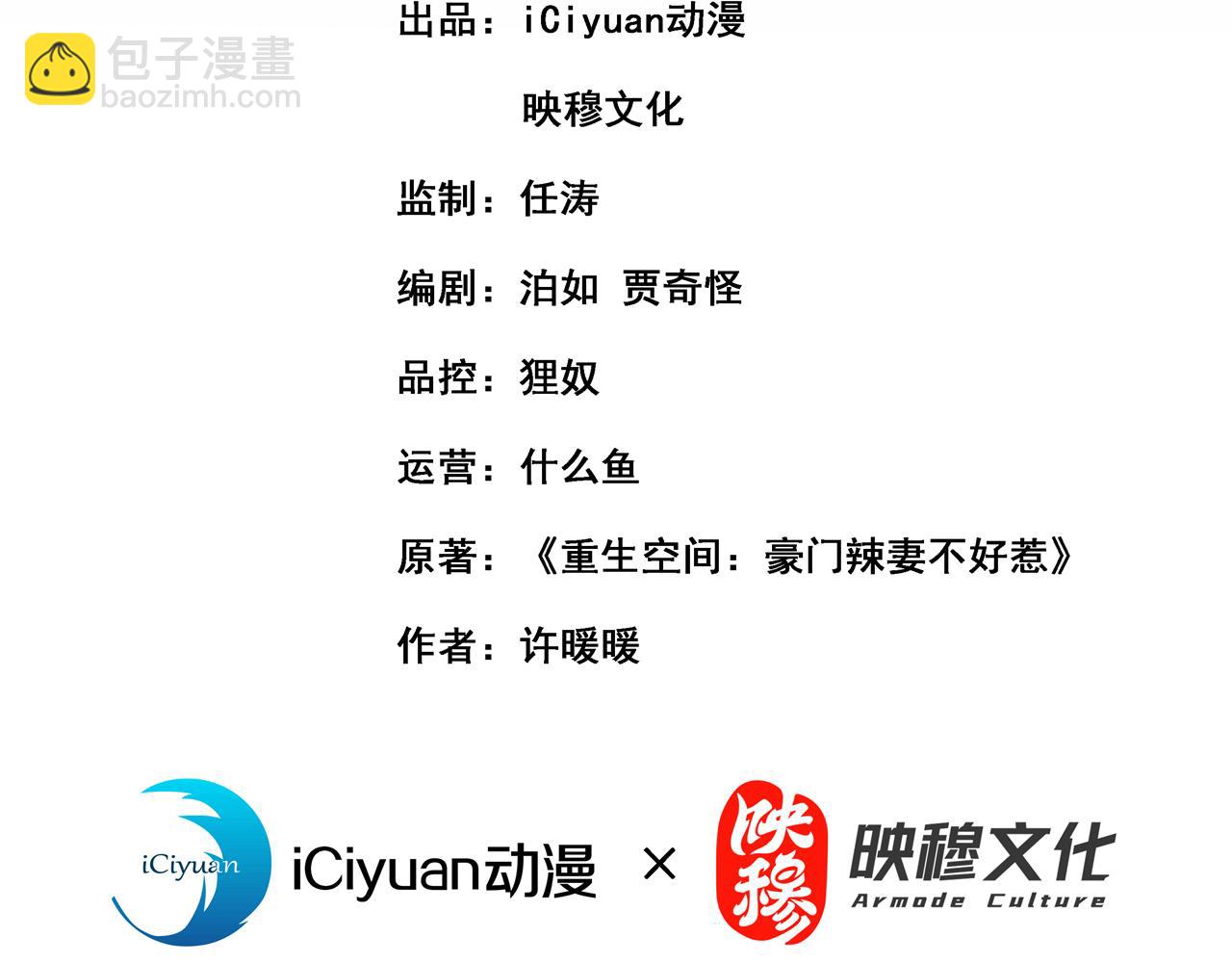 第359话 我身上到处都疼…2