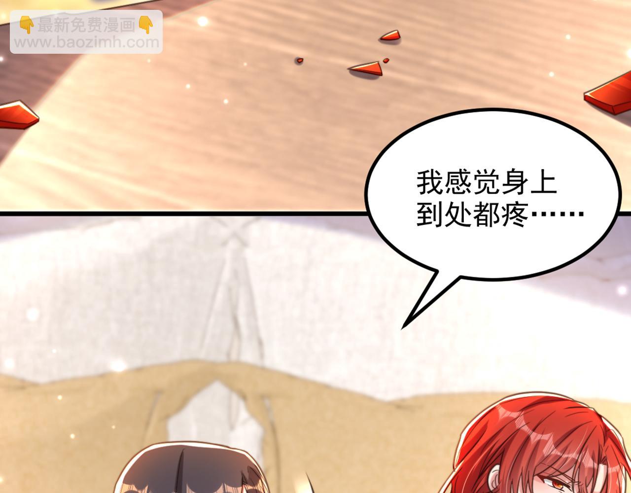 第359话 我身上到处都疼…21