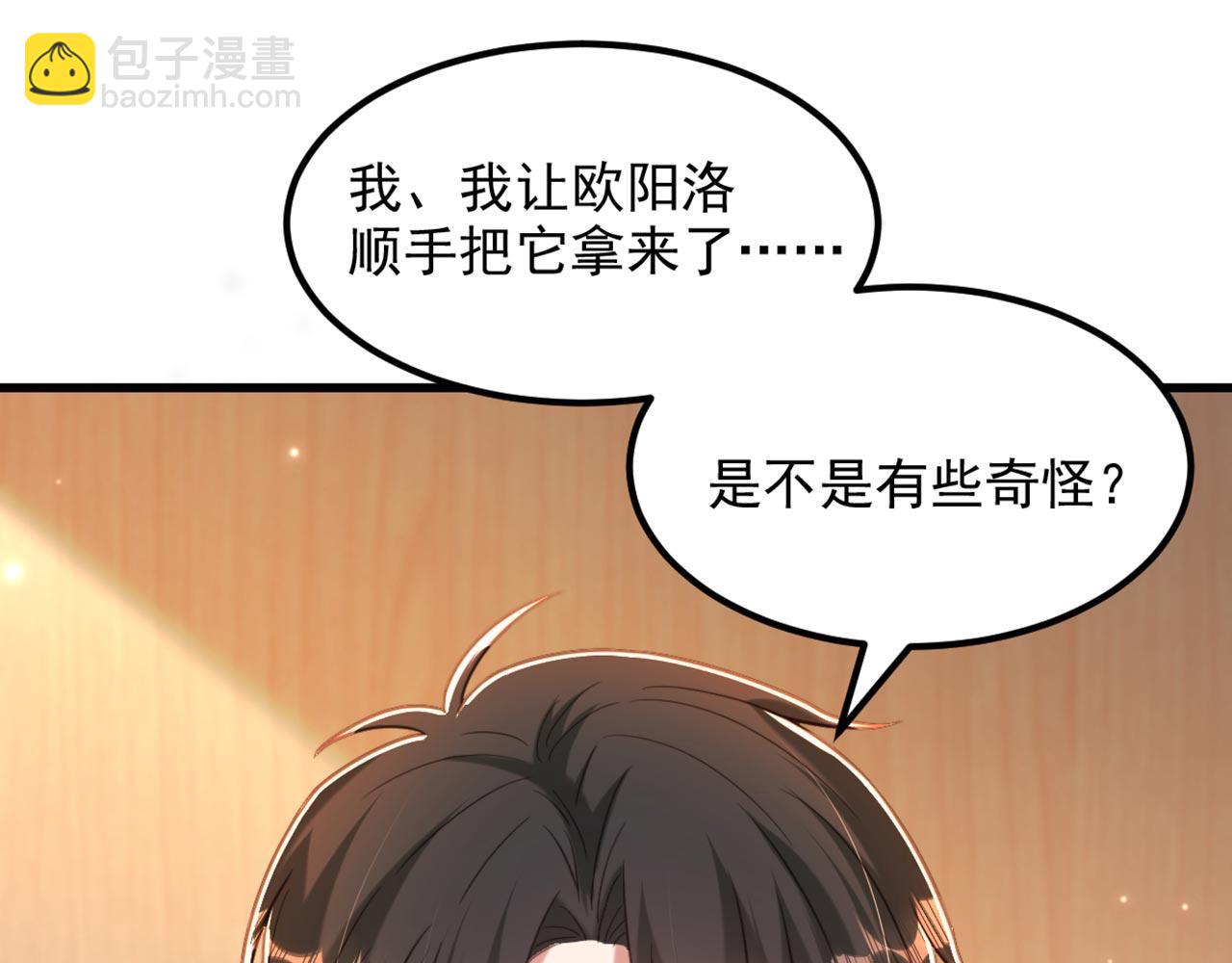 第376话 接下来…该吻新娘了33