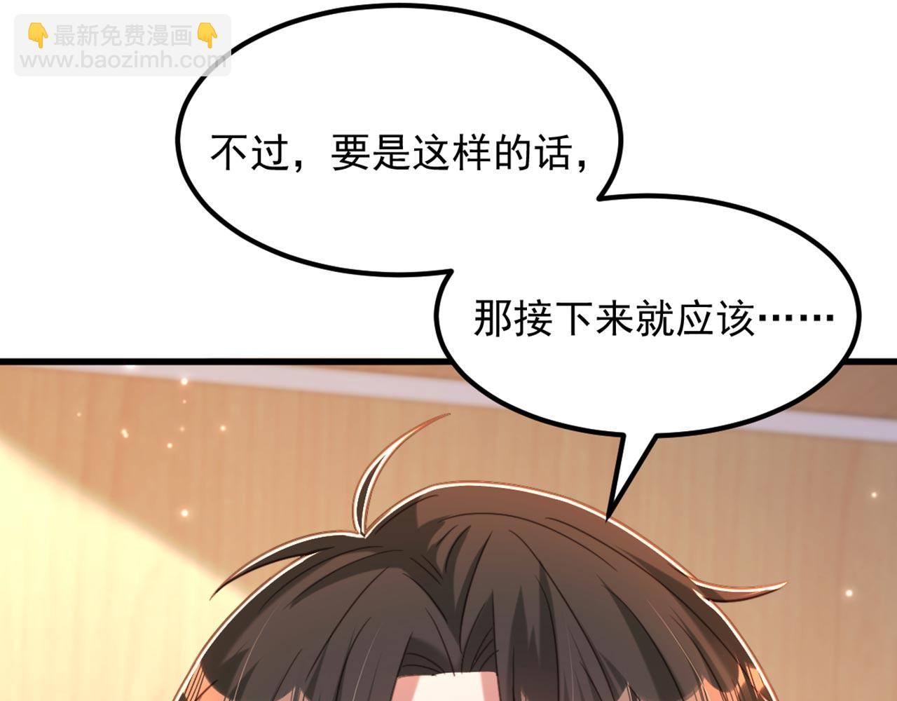 第376话 接下来…该吻新娘了61