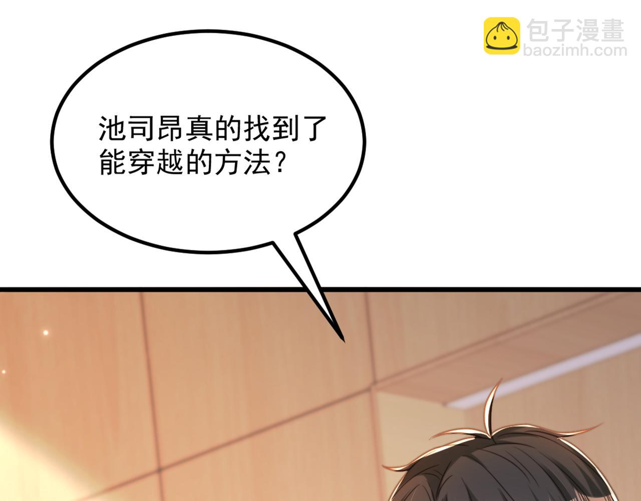 第376话 接下来…该吻新娘了7
