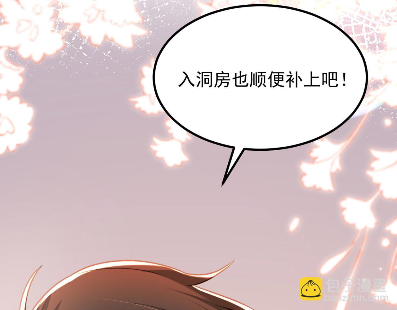 第376话 接下来…该吻新娘了91
