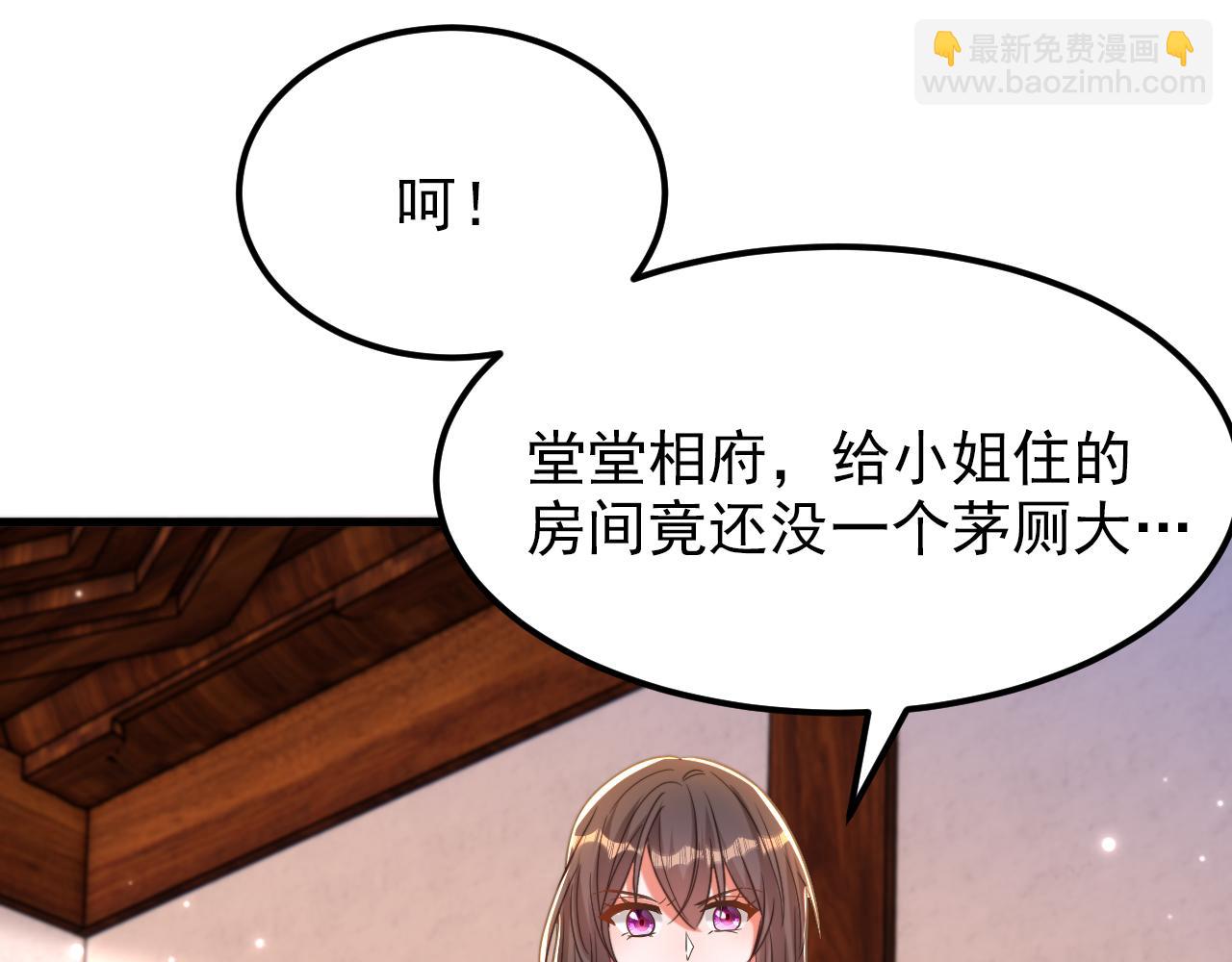 第387话 苏府就是你的家12