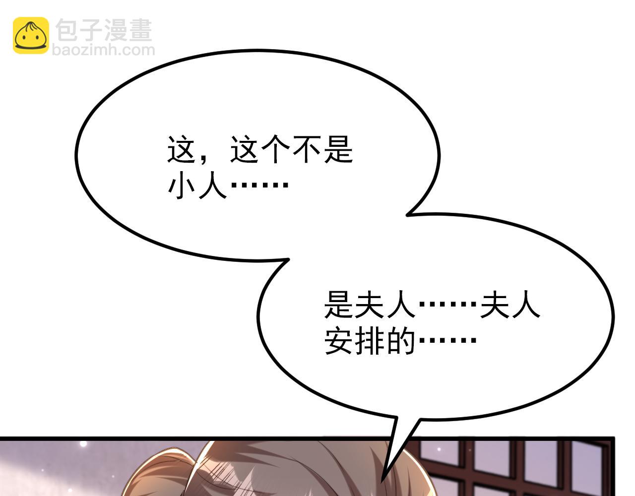 第387话 苏府就是你的家18