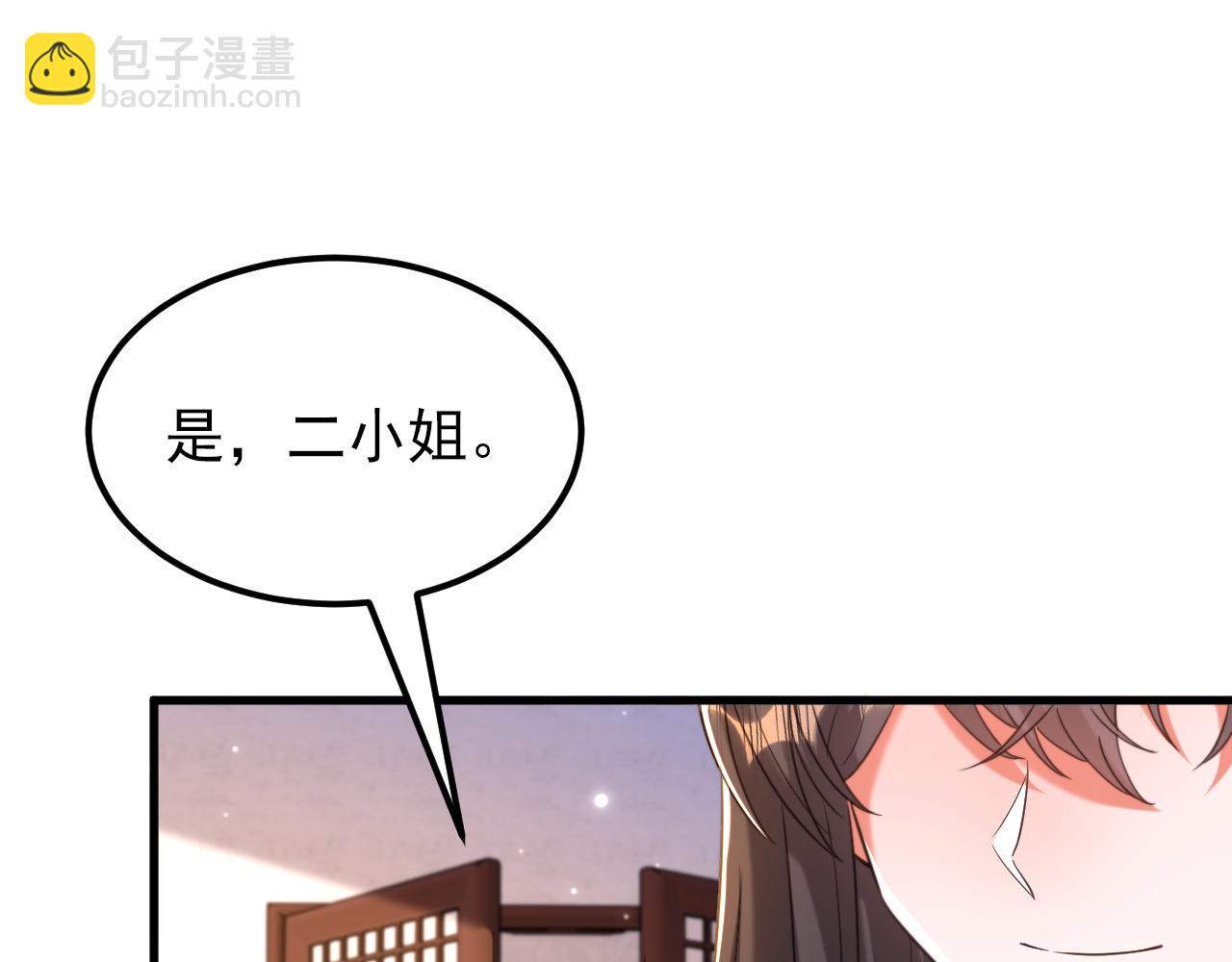 第387话 苏府就是你的家24