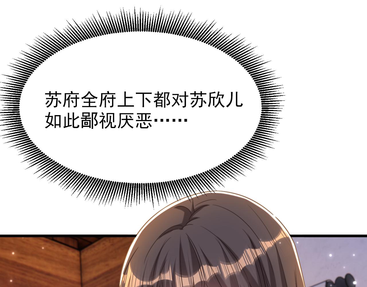 第387话 苏府就是你的家28