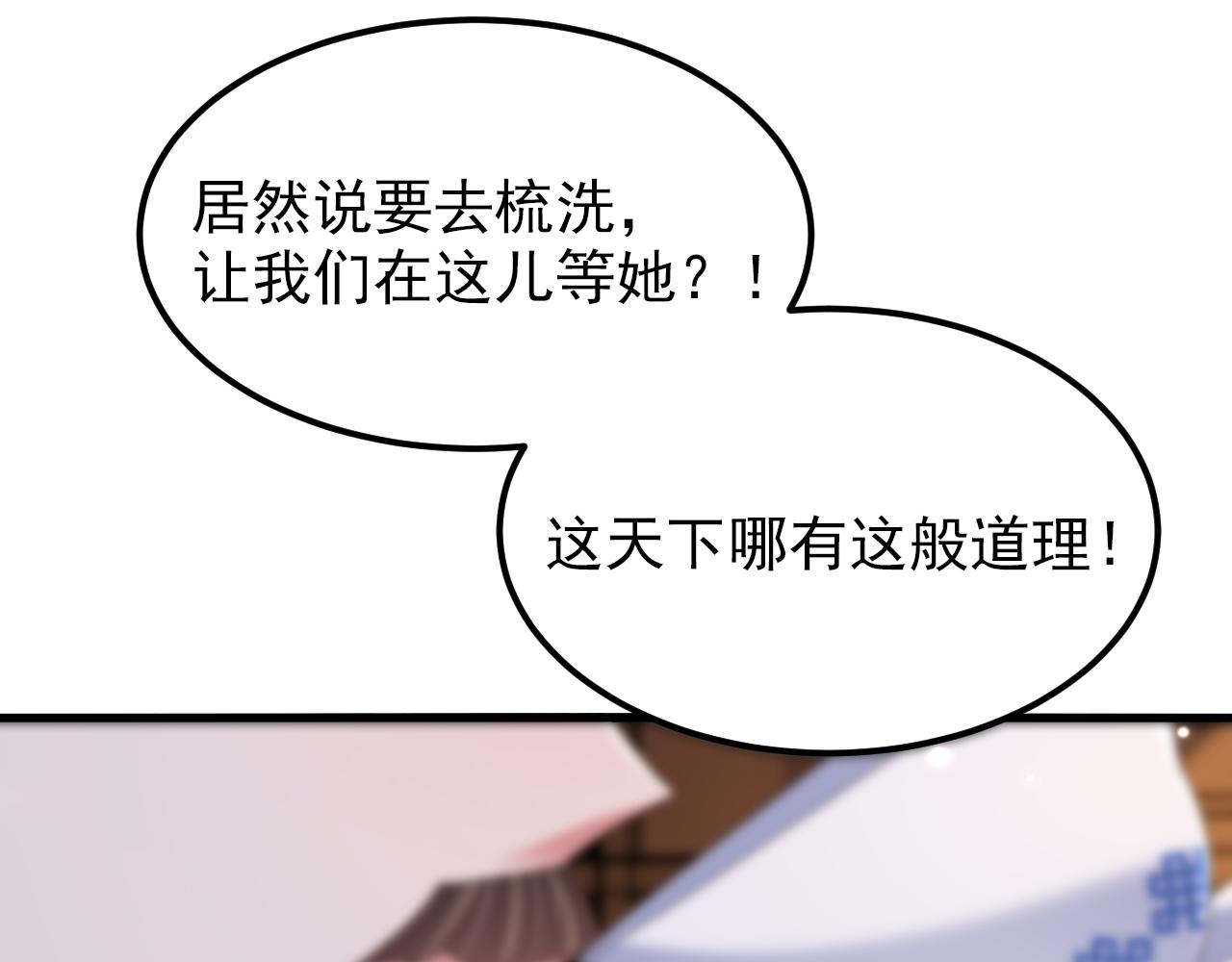 第387话 苏府就是你的家42