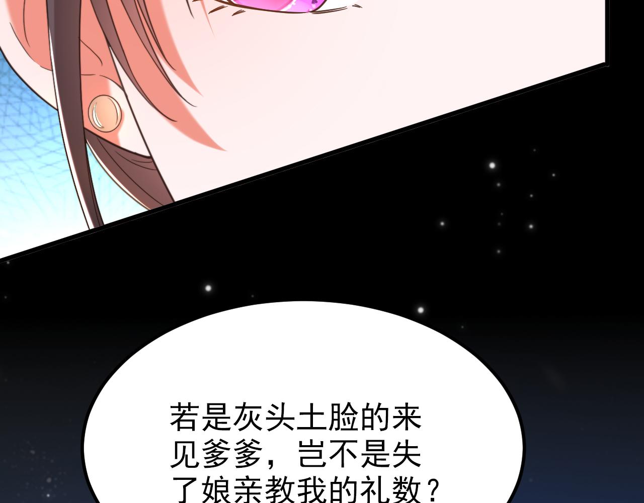 第387话 苏府就是你的家76