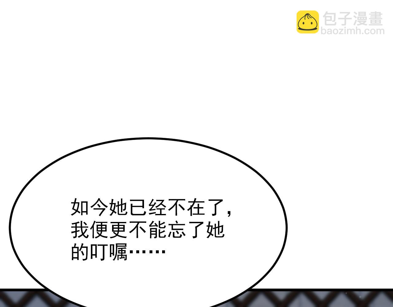 第387话 苏府就是你的家81