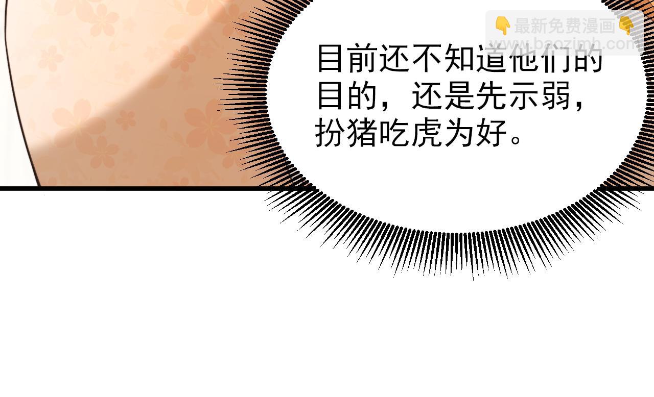 第387话 苏府就是你的家85