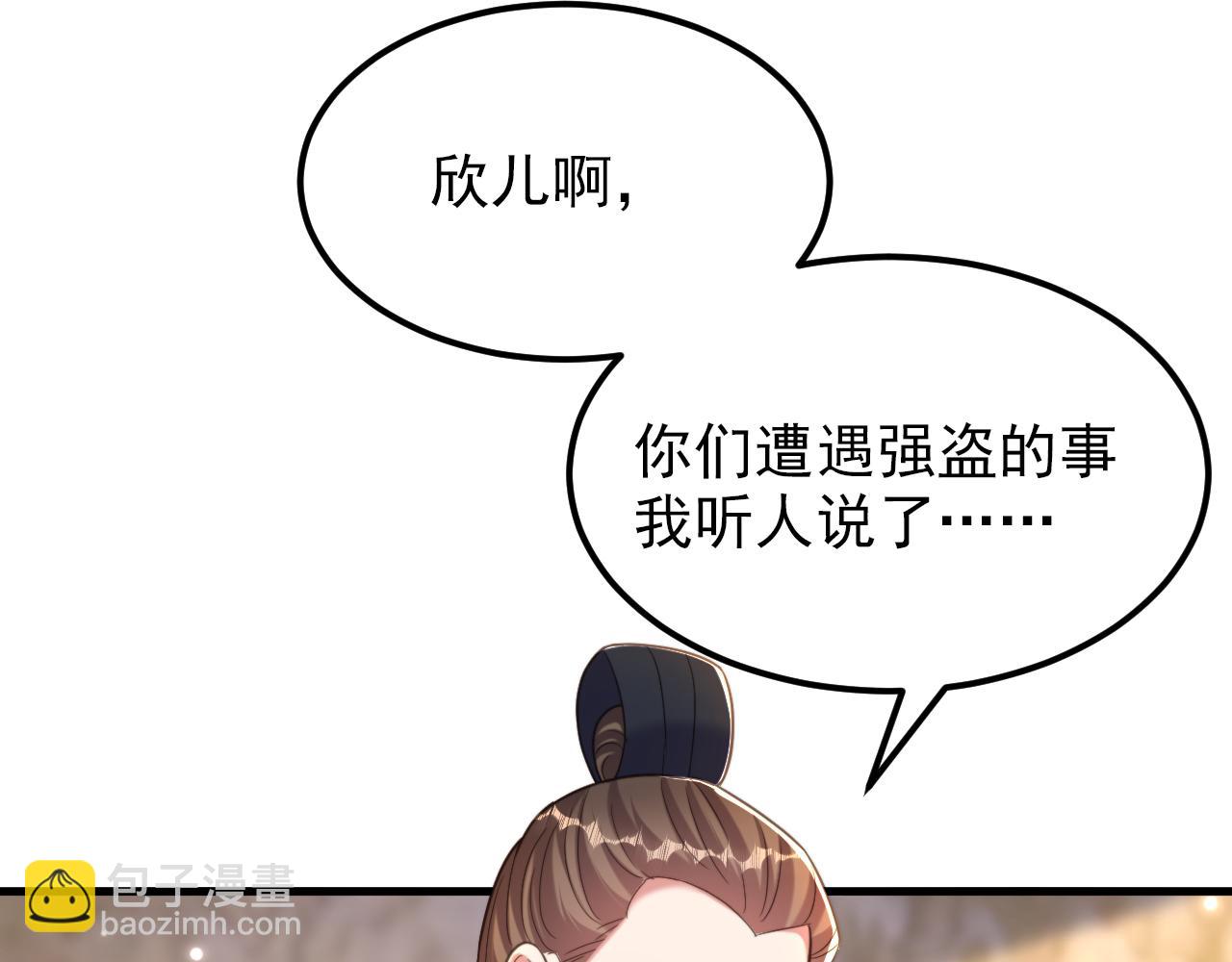 第387话 苏府就是你的家86