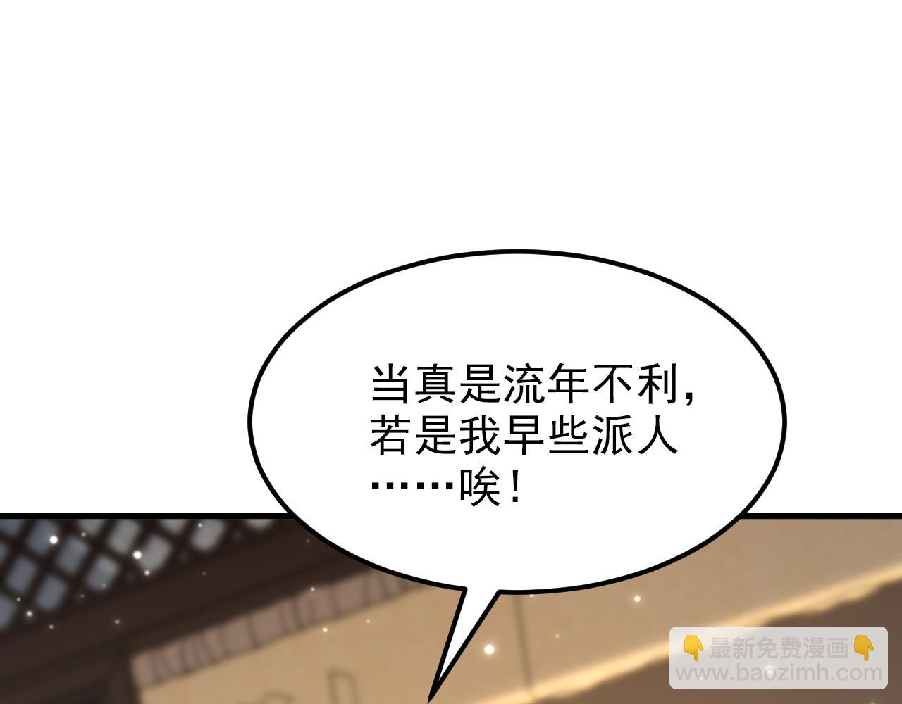 第387话 苏府就是你的家90