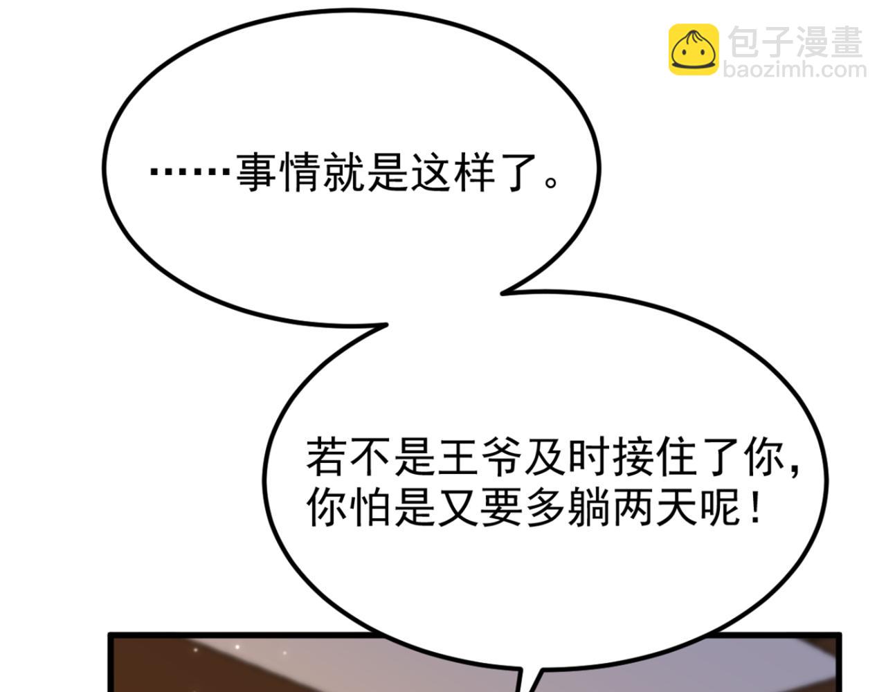 第389话 啊！王爷小心！110
