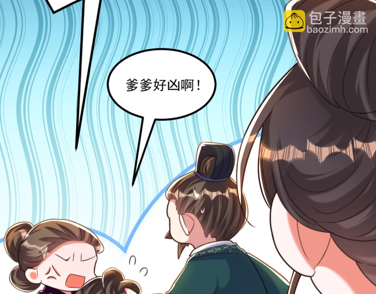 第389话 啊！王爷小心！22