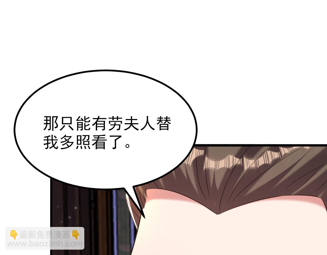 第392话 百年难遇的修仙奇才13