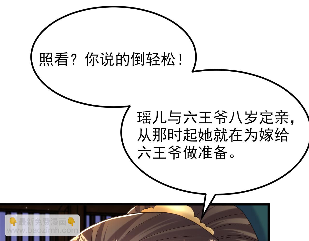 第392话 百年难遇的修仙奇才16
