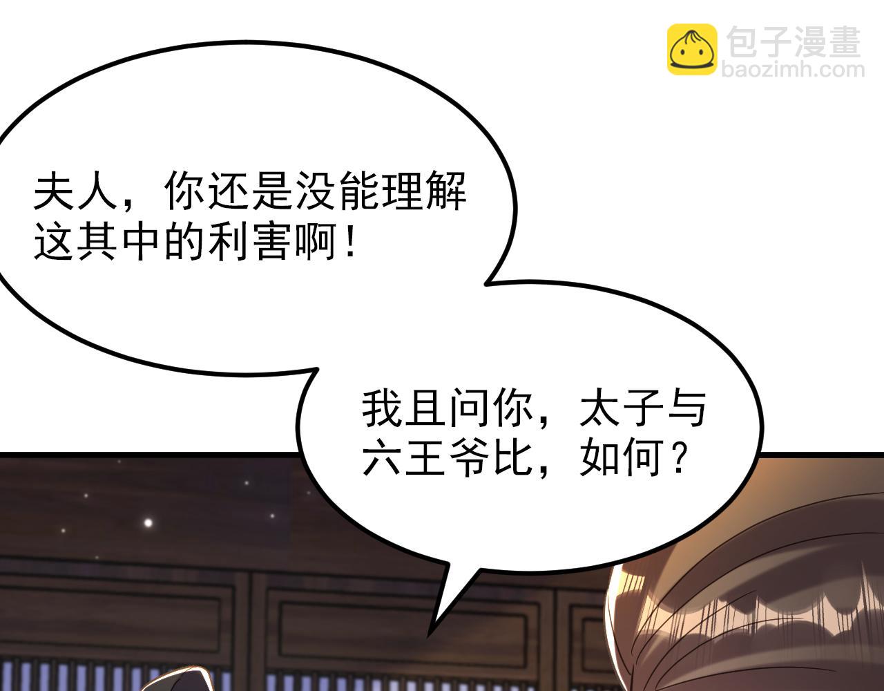 第392话 百年难遇的修仙奇才23