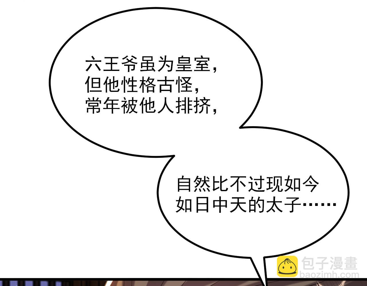 第392话 百年难遇的修仙奇才26