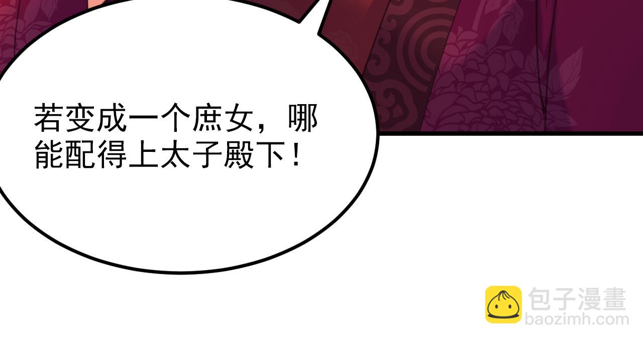 第392话 百年难遇的修仙奇才37