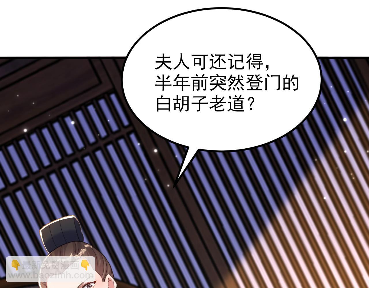第392话 百年难遇的修仙奇才38