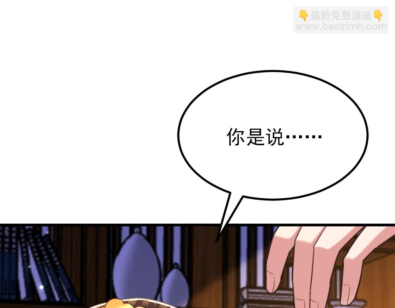 第392话 百年难遇的修仙奇才42