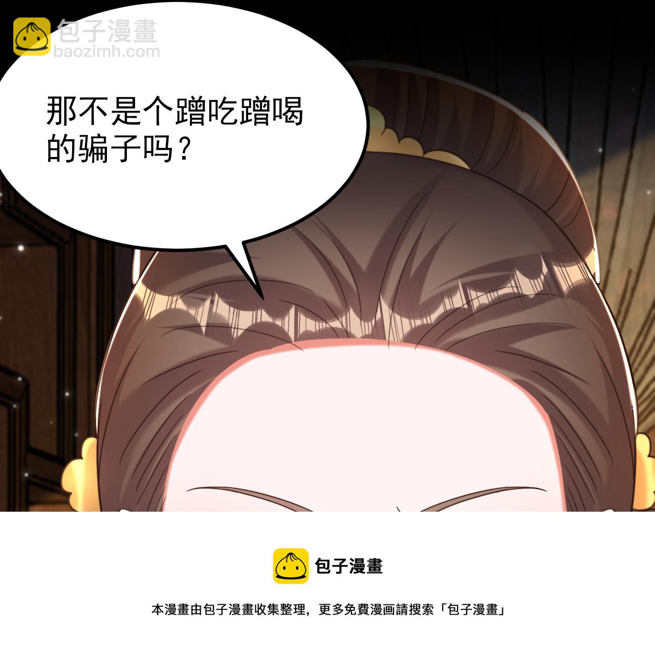 第392话 百年难遇的修仙奇才53