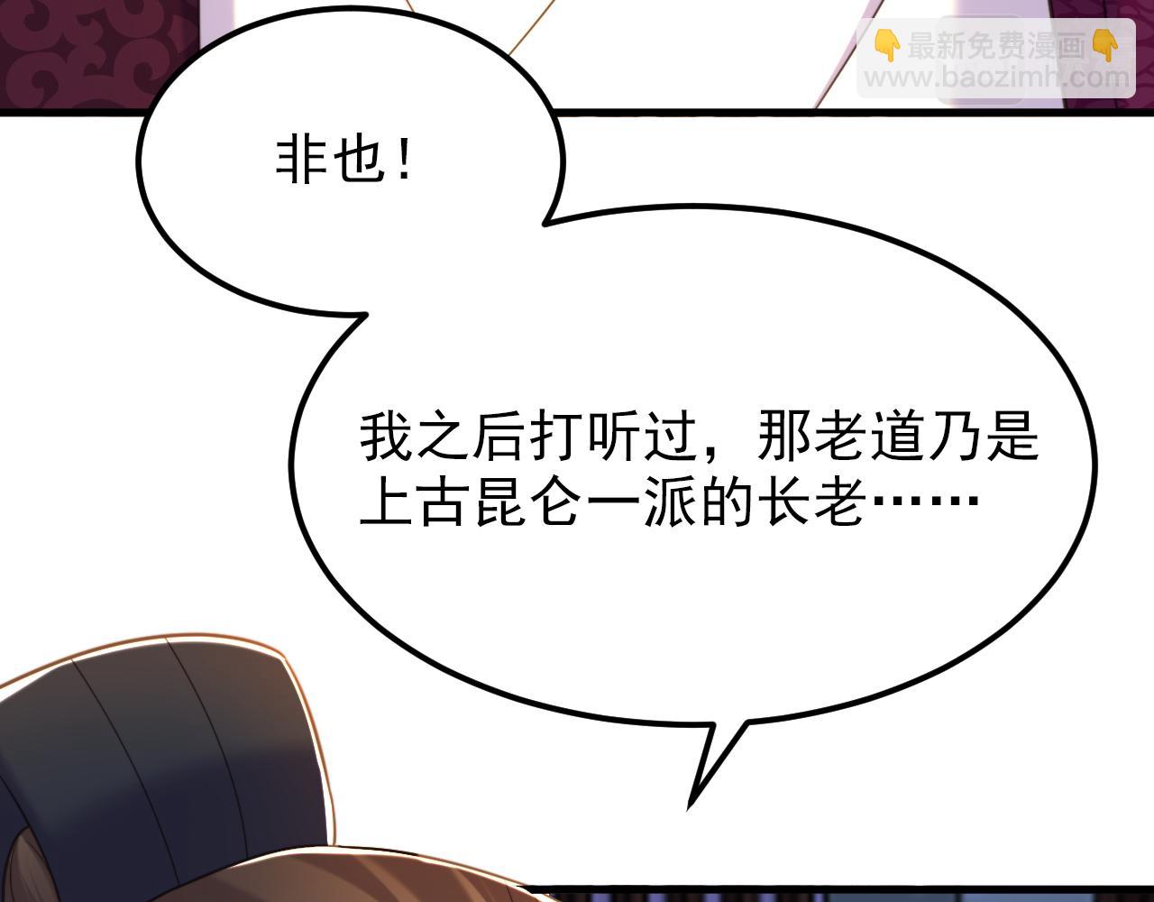 第392话 百年难遇的修仙奇才56