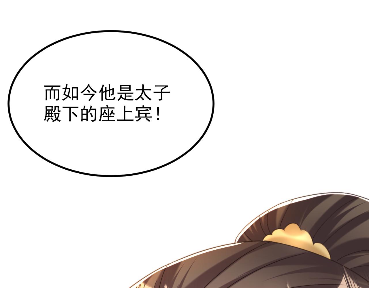 第392话 百年难遇的修仙奇才60