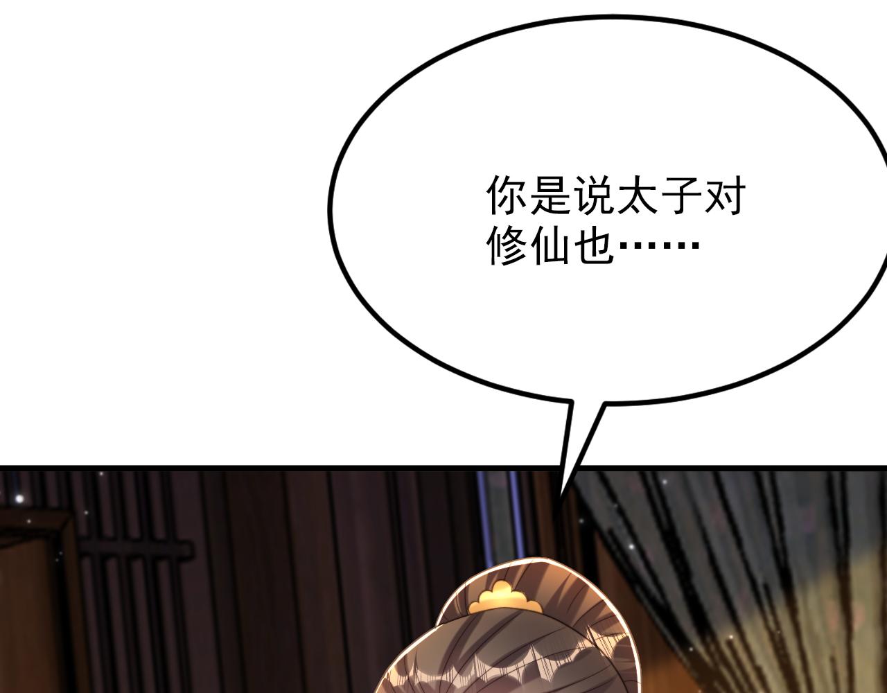 第392话 百年难遇的修仙奇才67
