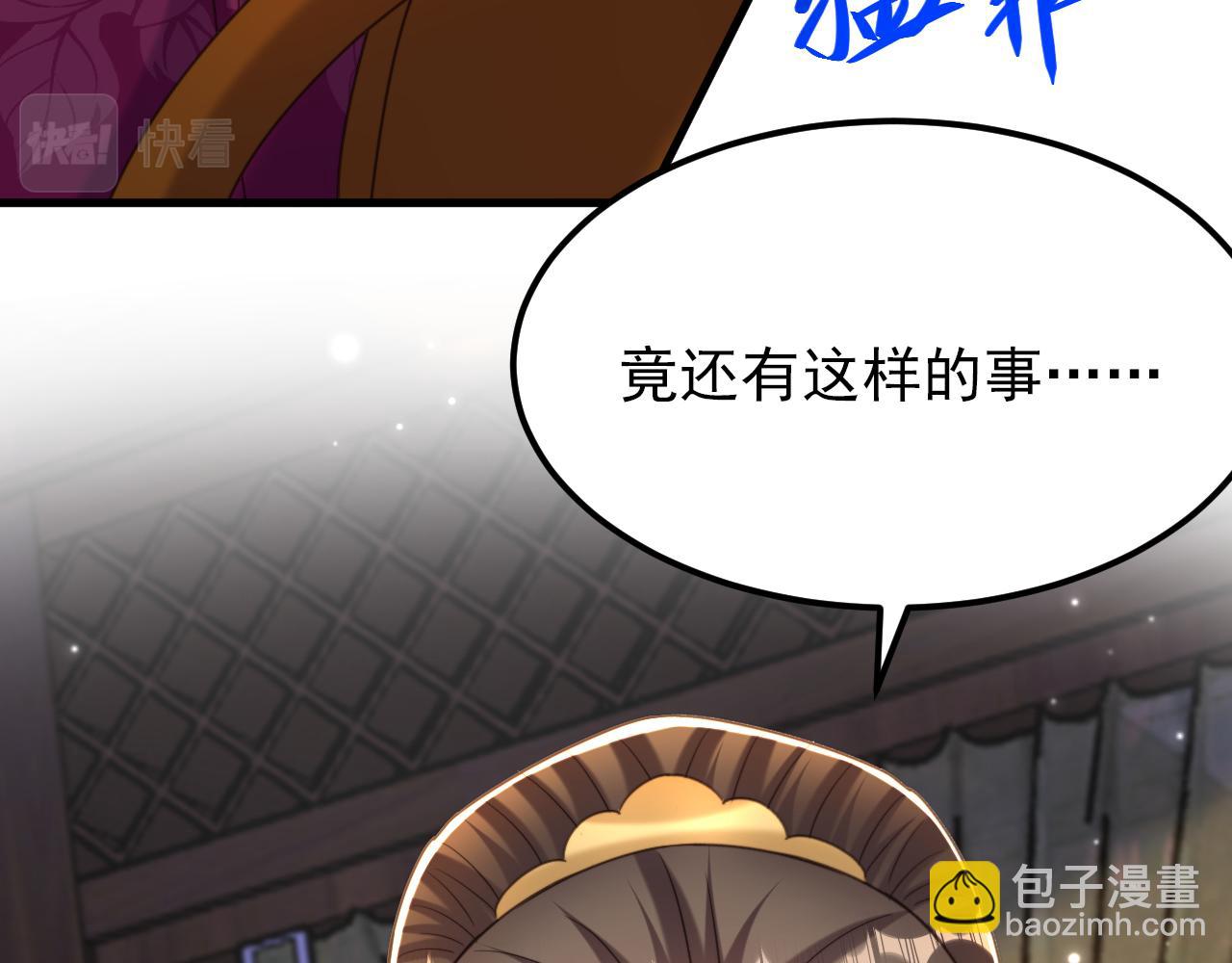 第392话 百年难遇的修仙奇才76
