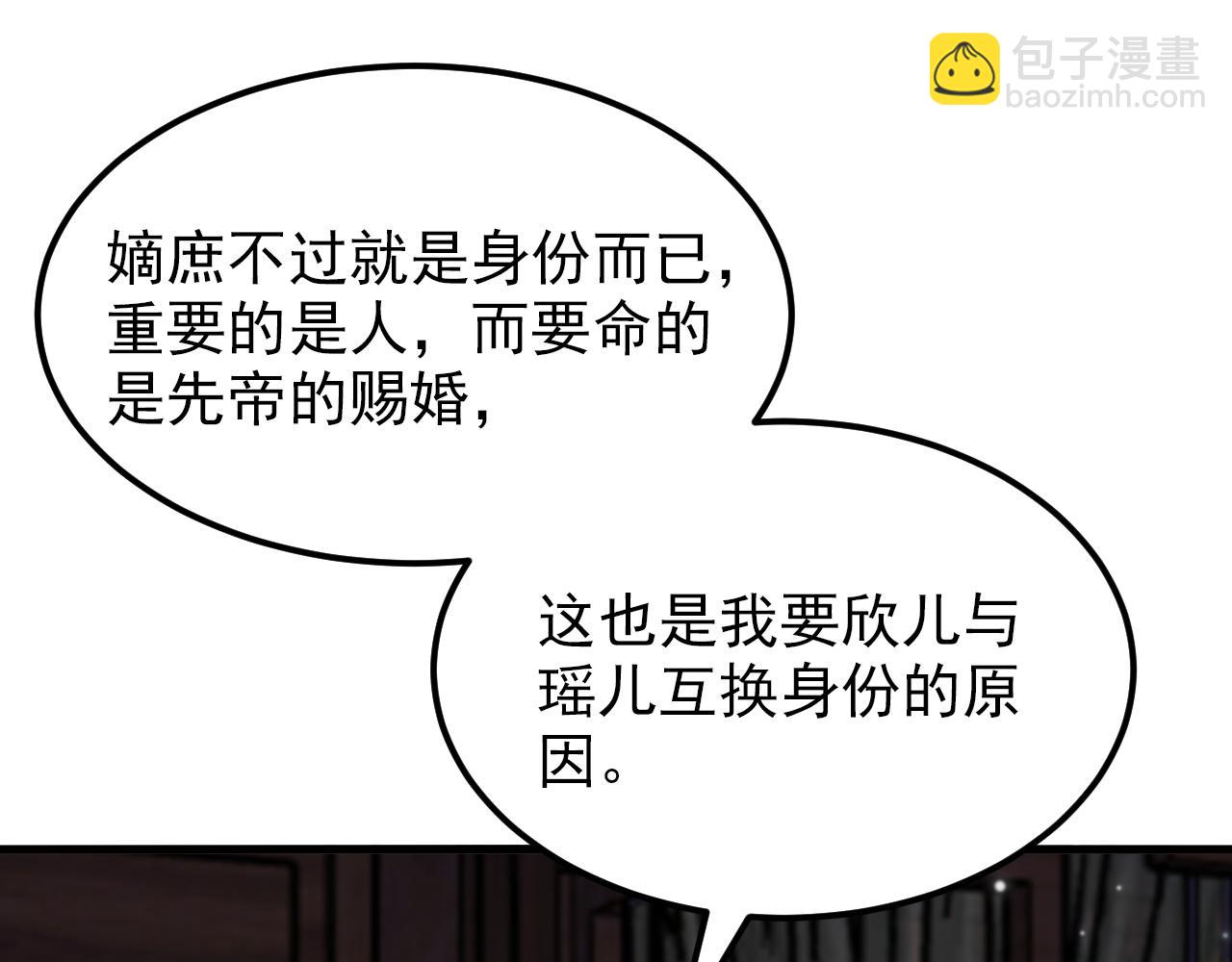 第392话 百年难遇的修仙奇才81