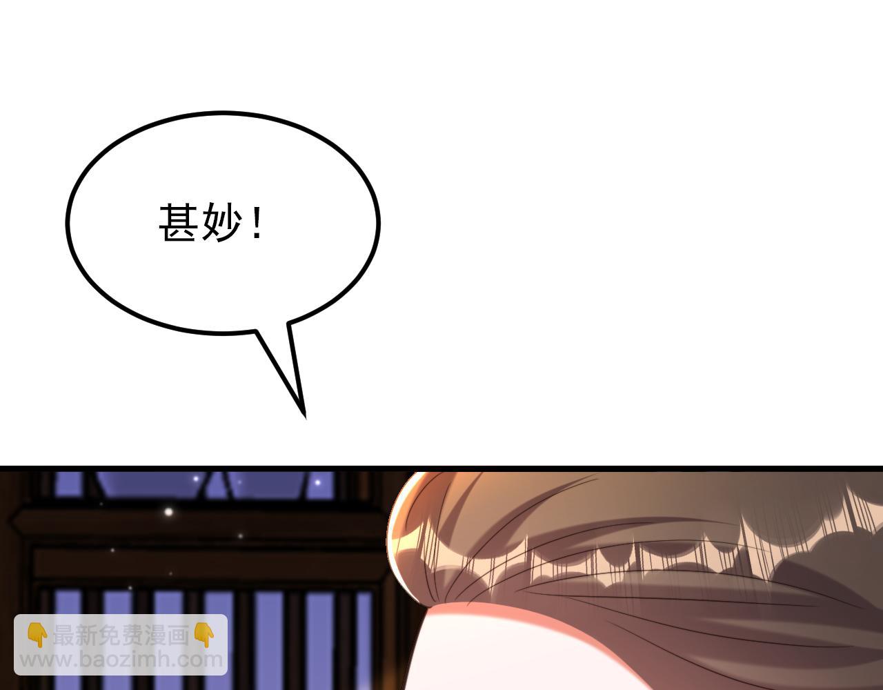 第392话 百年难遇的修仙奇才86