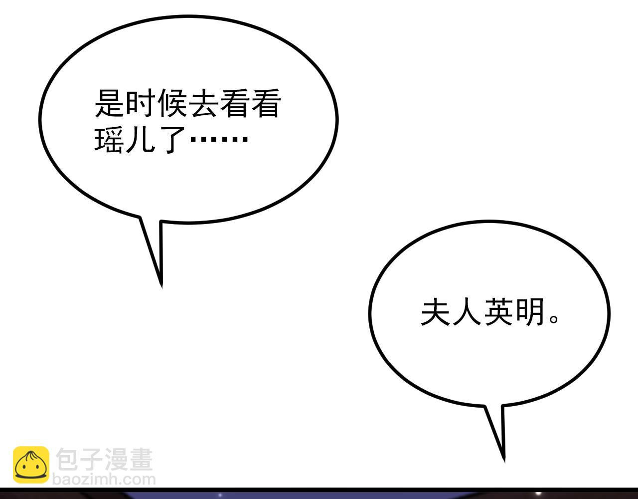 第392话 百年难遇的修仙奇才89