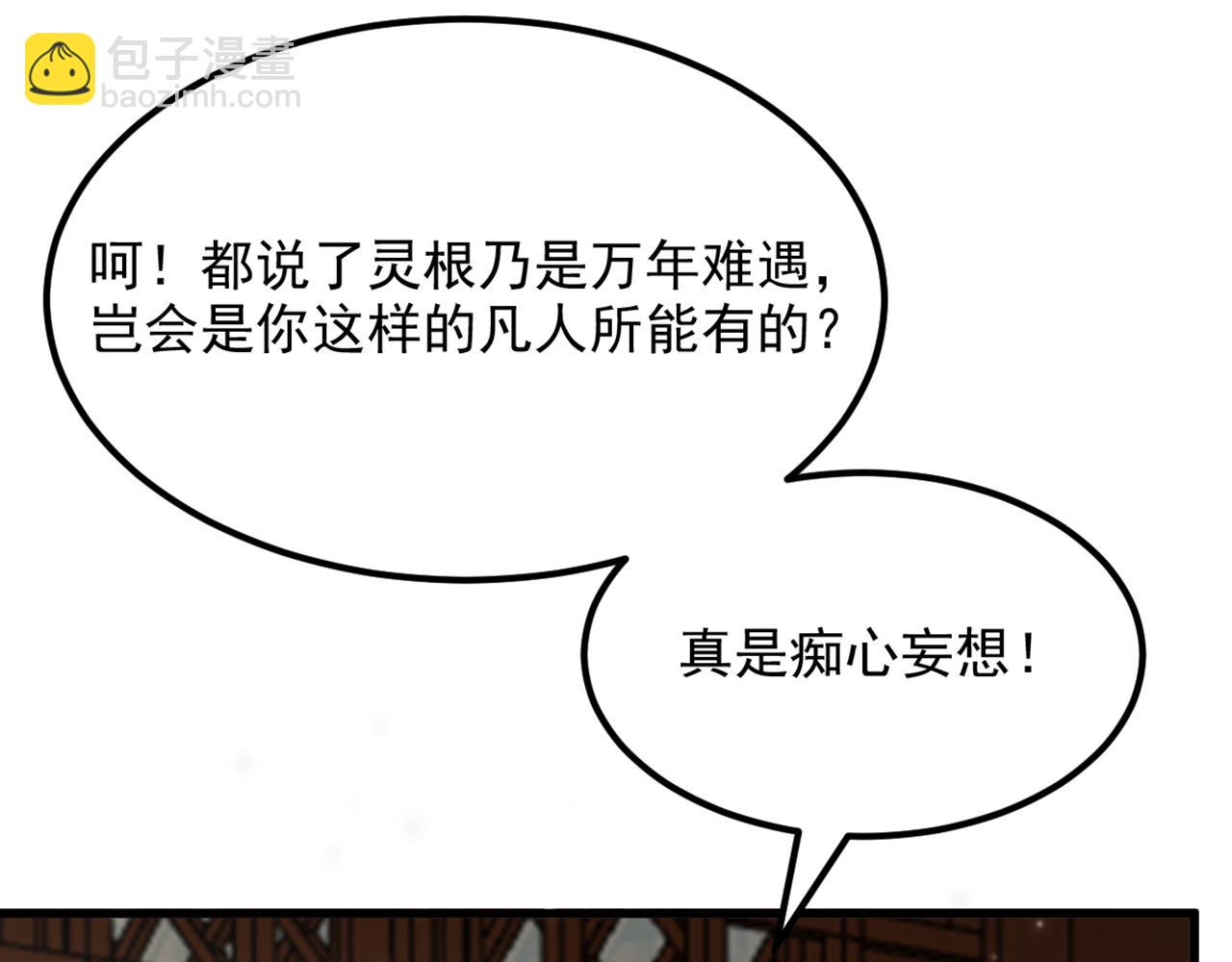 第403话 天……天灵根？！118